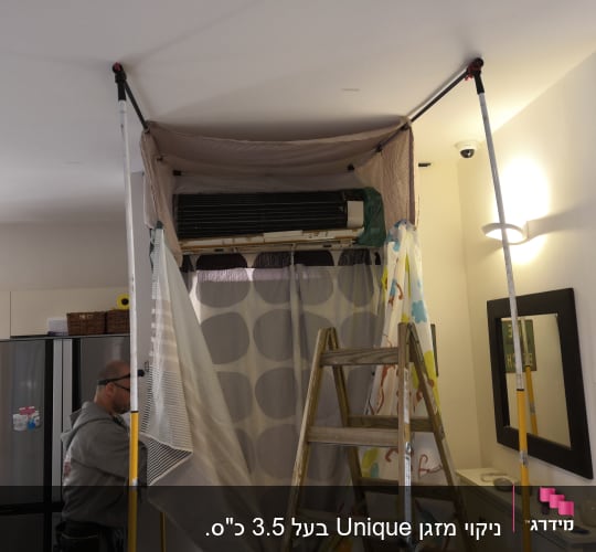 תחזוקת מזגן עם סולם וכיסוי מגן